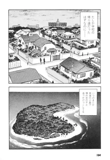 [Nagai Go] Barabanba 2 vol.1 Go Nagai Fhentai - Page 100