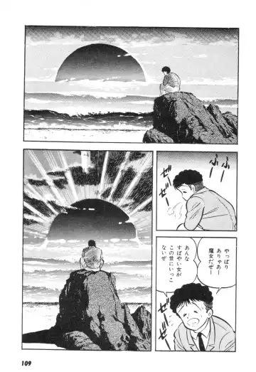 [Nagai Go] Barabanba 2 vol.1 Go Nagai Fhentai - Page 105