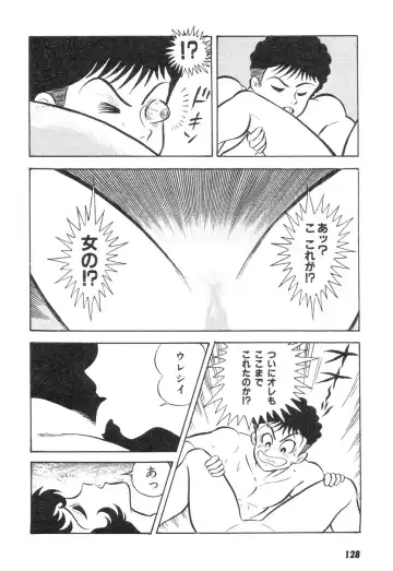 [Nagai Go] Barabanba 2 vol.1 Go Nagai Fhentai - Page 124