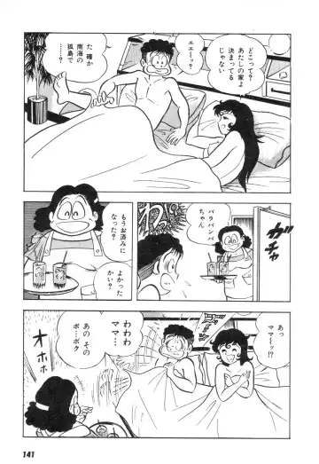 [Nagai Go] Barabanba 2 vol.1 Go Nagai Fhentai - Page 137