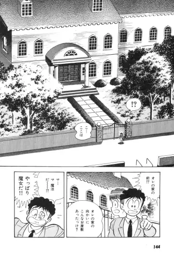 [Nagai Go] Barabanba 2 vol.1 Go Nagai Fhentai - Page 140