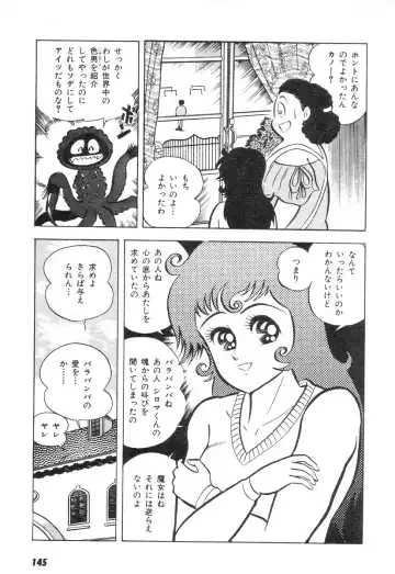 [Nagai Go] Barabanba 2 vol.1 Go Nagai Fhentai - Page 141