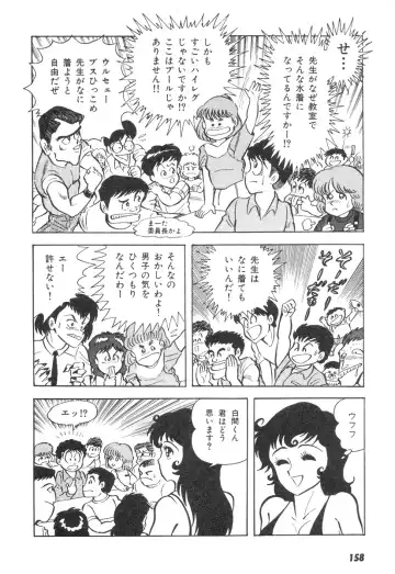 [Nagai Go] Barabanba 2 vol.1 Go Nagai Fhentai - Page 154