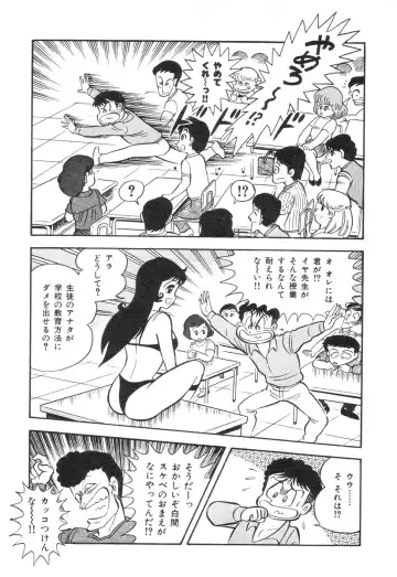 [Nagai Go] Barabanba 2 vol.1 Go Nagai Fhentai - Page 159