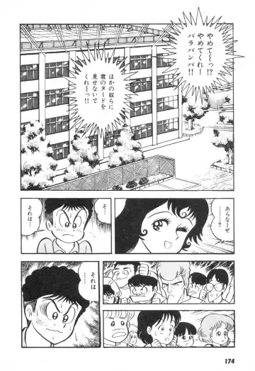 [Nagai Go] Barabanba 2 vol.1 Go Nagai Fhentai - Page 170