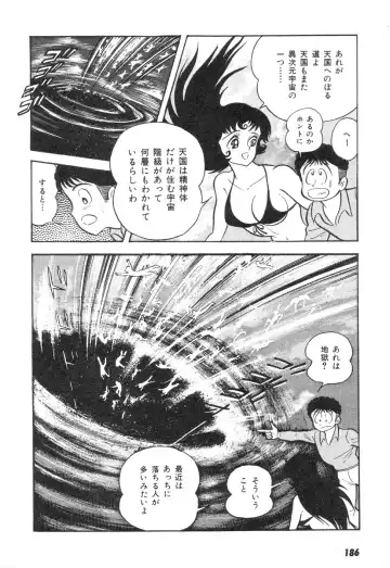 [Nagai Go] Barabanba 2 vol.1 Go Nagai Fhentai - Page 181