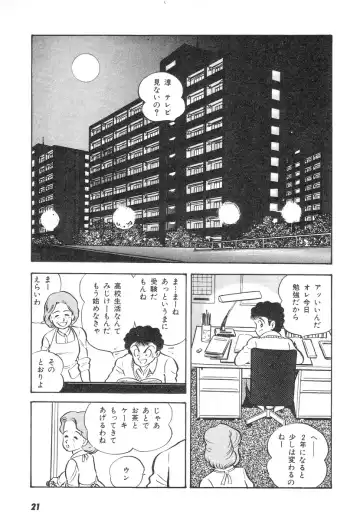 [Nagai Go] Barabanba 2 vol.1 Go Nagai Fhentai - Page 19