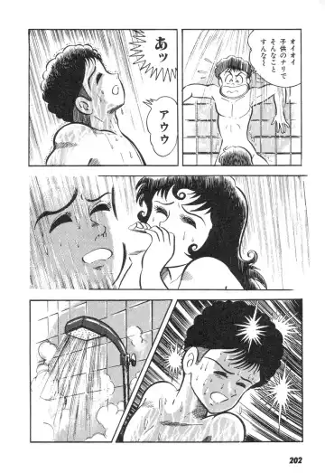 [Nagai Go] Barabanba 2 vol.1 Go Nagai Fhentai - Page 196