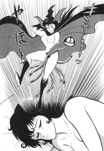 [Nagai Go] Barabanba 2 vol.1 Go Nagai Fhentai - Page 202