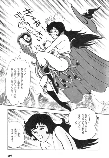 [Nagai Go] Barabanba 2 vol.1 Go Nagai Fhentai - Page 203