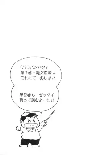 [Nagai Go] Barabanba 2 vol.1 Go Nagai Fhentai - Page 208