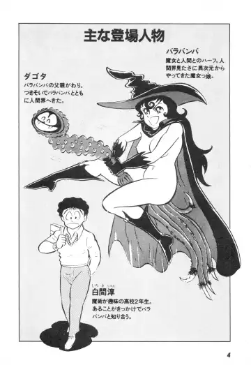 [Nagai Go] Barabanba 2 vol.1 Go Nagai Fhentai - Page 4