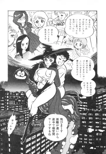 [Nagai Go] Barabanba 2 vol.1 Go Nagai Fhentai - Page 46