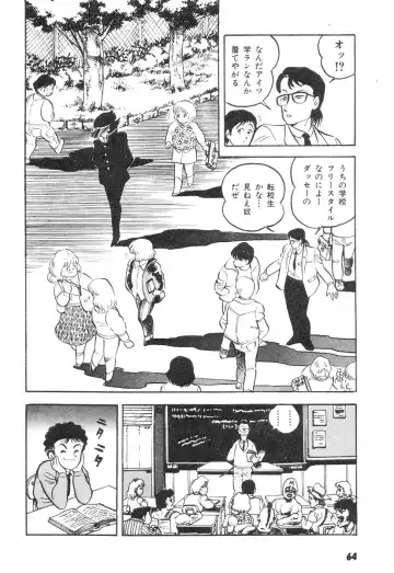 [Nagai Go] Barabanba 2 vol.1 Go Nagai Fhentai - Page 60