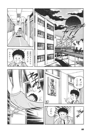 [Nagai Go] Barabanba 2 vol.1 Go Nagai Fhentai - Page 62