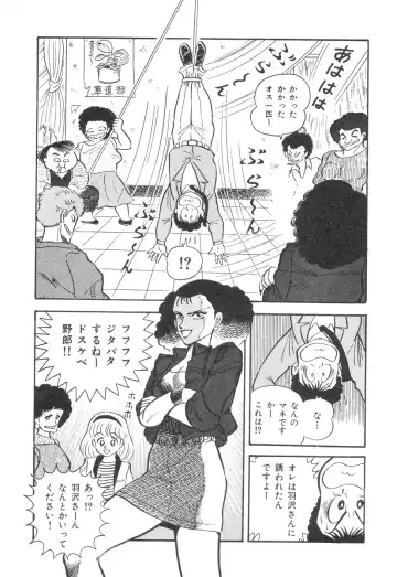 [Nagai Go] Barabanba 2 vol.1 Go Nagai Fhentai - Page 63