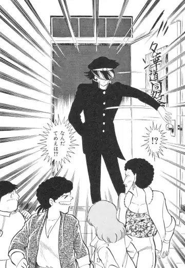 [Nagai Go] Barabanba 2 vol.1 Go Nagai Fhentai - Page 70