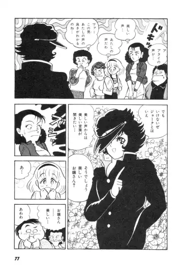 [Nagai Go] Barabanba 2 vol.1 Go Nagai Fhentai - Page 73