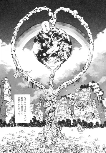 [Nagai Go] Barabanba 2 vol.1 Go Nagai Fhentai - Page 8