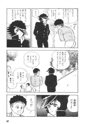 [Nagai Go] Barabanba 2 vol.1 Go Nagai Fhentai - Page 83