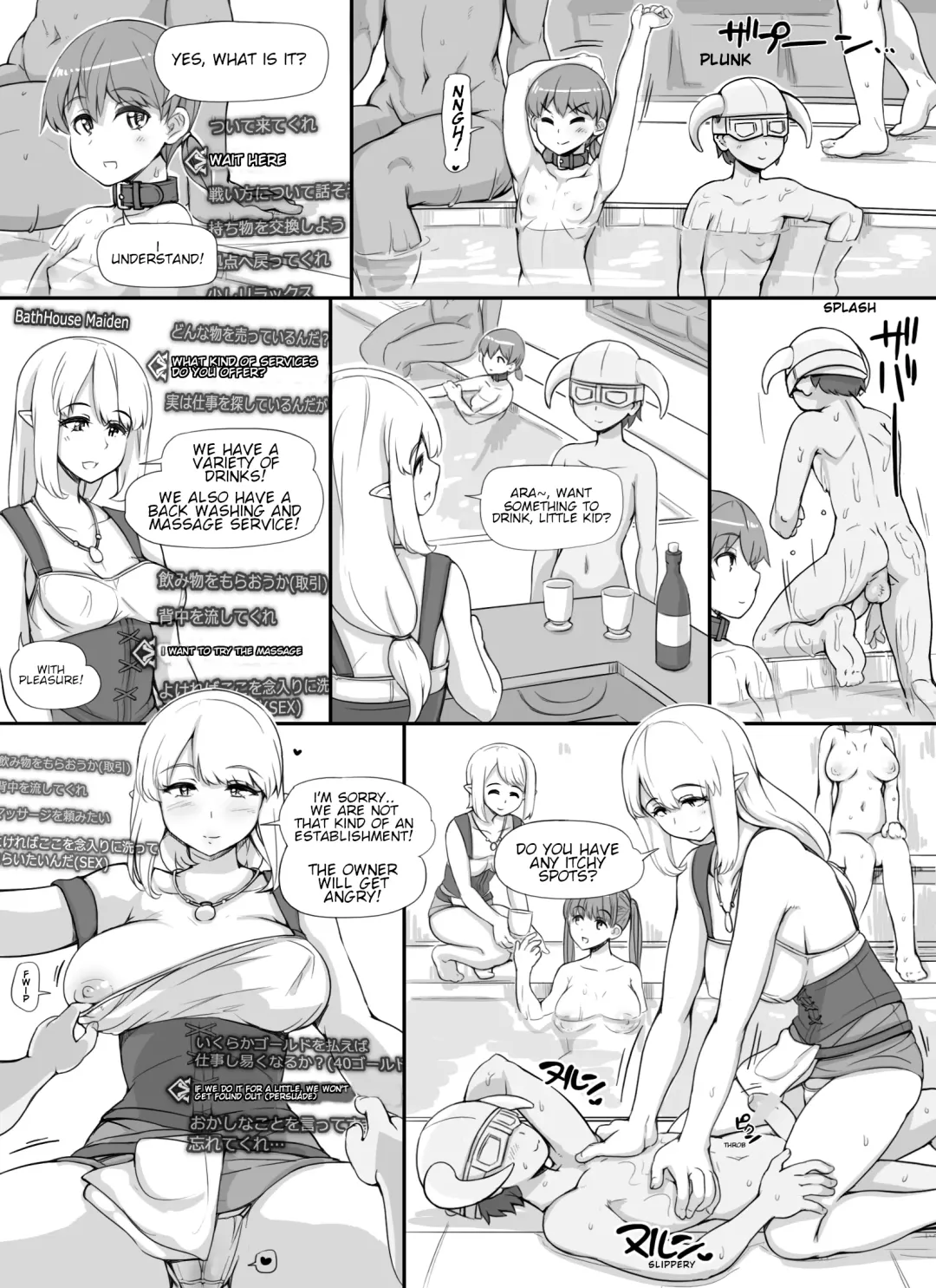 [Abubu] NPC Kan MOD   NPC Rape MOD + Omake Fhentai - Page 39