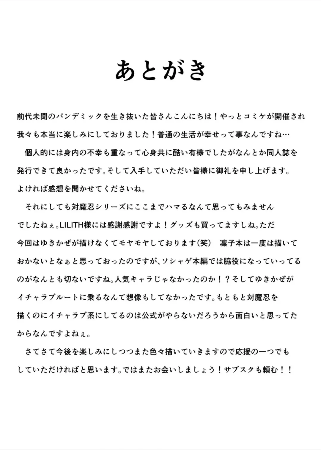 [Mizutani Rin] Rinko-Paisen Ganbaruu! Fhentai - Page 22