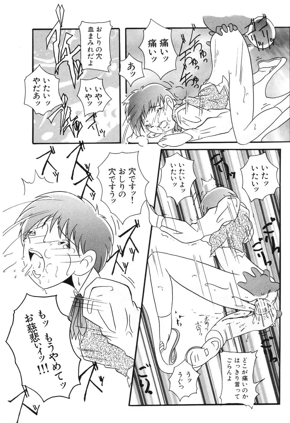 [Azechi Kiyochi] Ushiro Kara Mae Kara Fhentai - Page 126