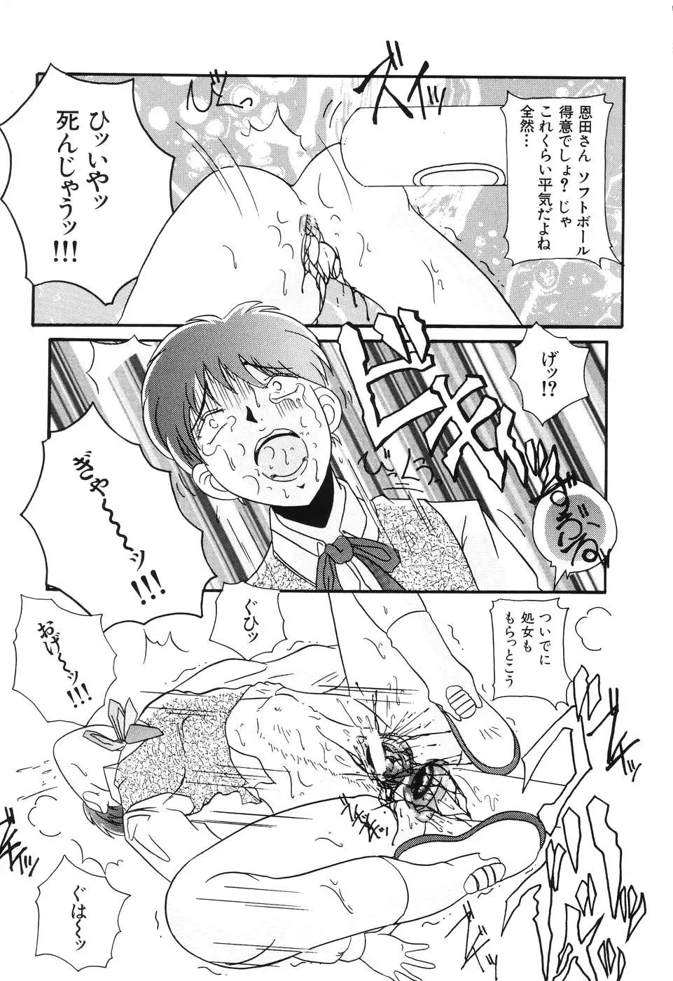 [Azechi Kiyochi] Ushiro Kara Mae Kara Fhentai - Page 129