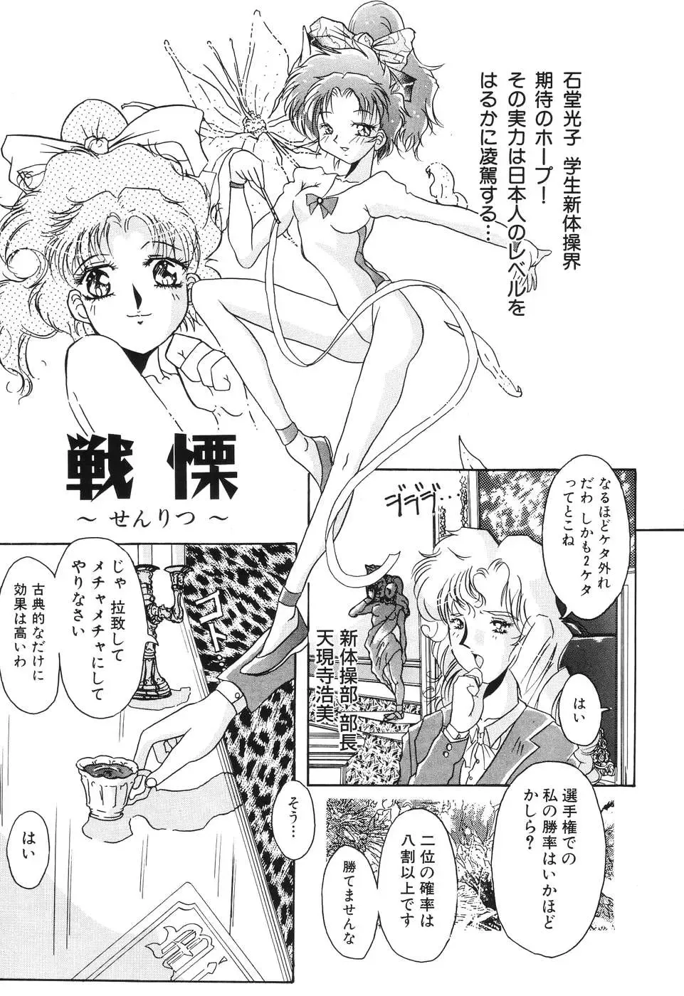 [Azechi Kiyochi] Ushiro Kara Mae Kara Fhentai - Page 133