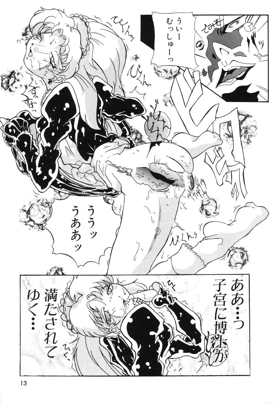 [Azechi Kiyochi] Ushiro Kara Mae Kara Fhentai - Page 15