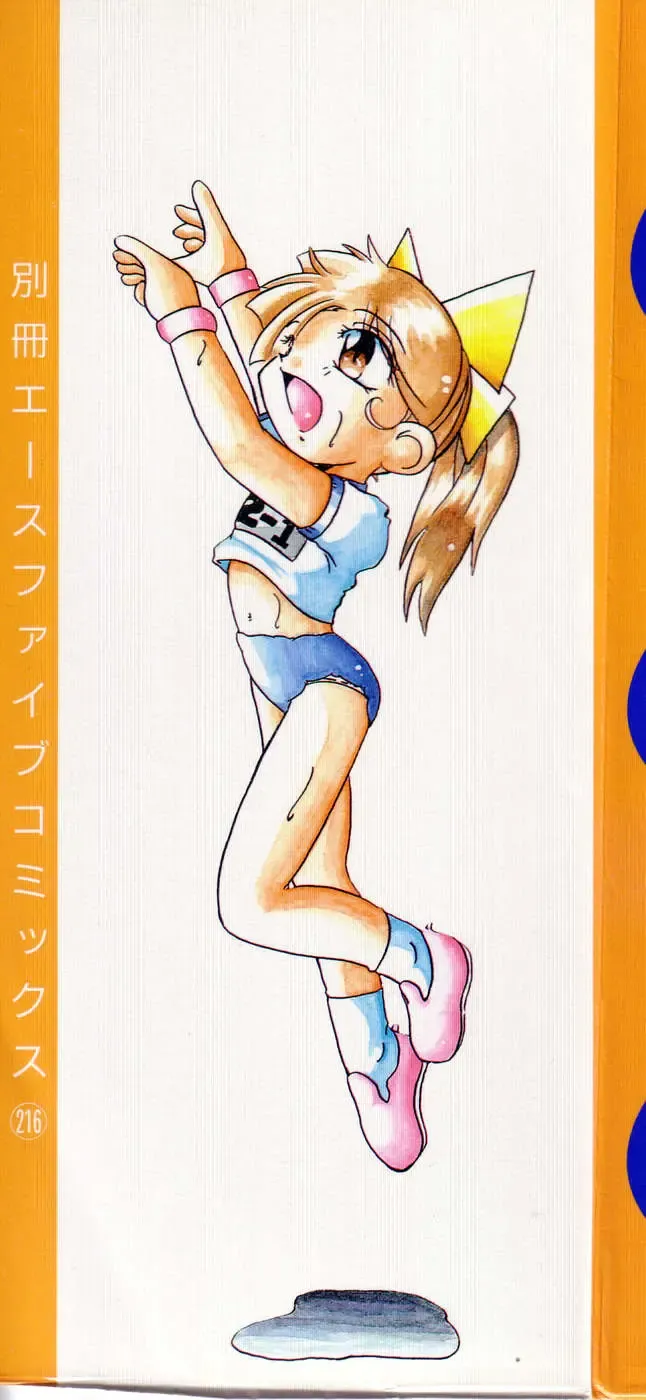 [Azechi Kiyochi] Ushiro Kara Mae Kara Fhentai - Page 2