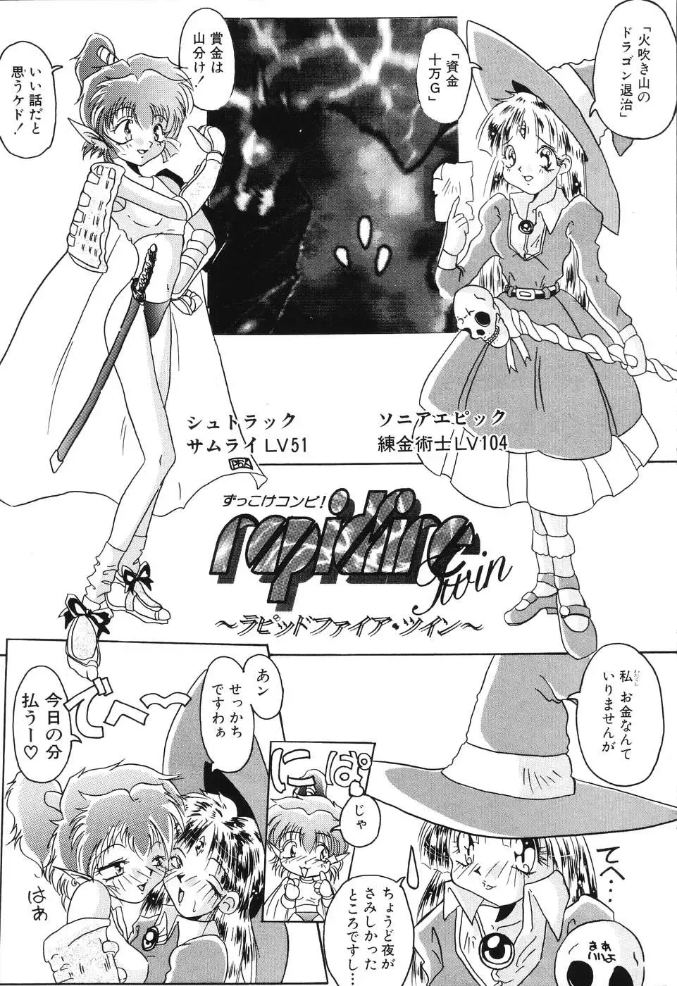 [Azechi Kiyochi] Ushiro Kara Mae Kara Fhentai - Page 33