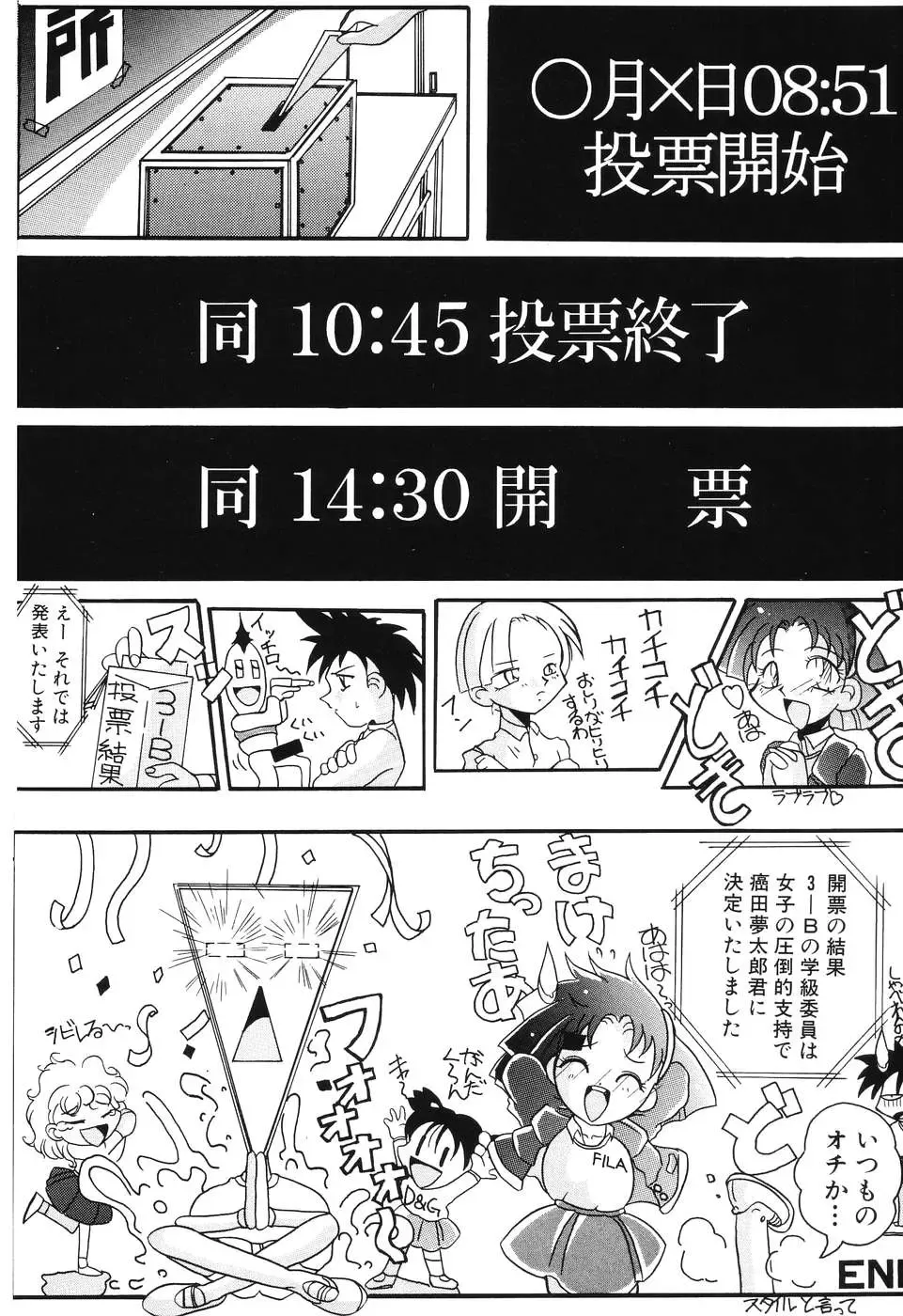 [Azechi Kiyochi] Ushiro Kara Mae Kara Fhentai - Page 64