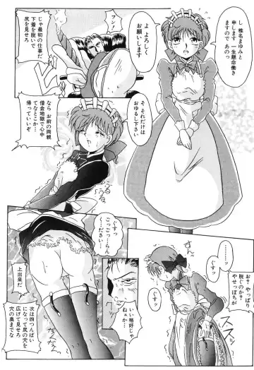 [Azechi Kiyochi] Ushiro Kara Mae Kara Fhentai - Page 110