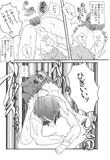 [Azechi Kiyochi] Ushiro Kara Mae Kara Fhentai - Page 125