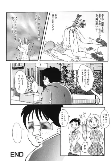 [Azechi Kiyochi] Ushiro Kara Mae Kara Fhentai - Page 132