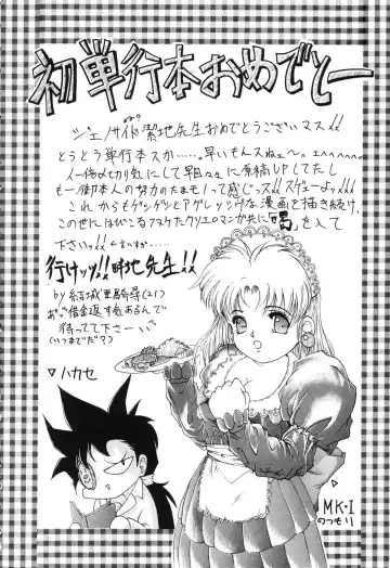 [Azechi Kiyochi] Ushiro Kara Mae Kara Fhentai - Page 150