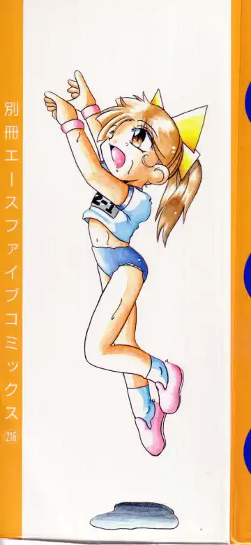 [Azechi Kiyochi] Ushiro Kara Mae Kara Fhentai - Page 2