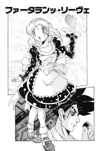 [Azechi Kiyochi] Ushiro Kara Mae Kara Fhentai - Page 3