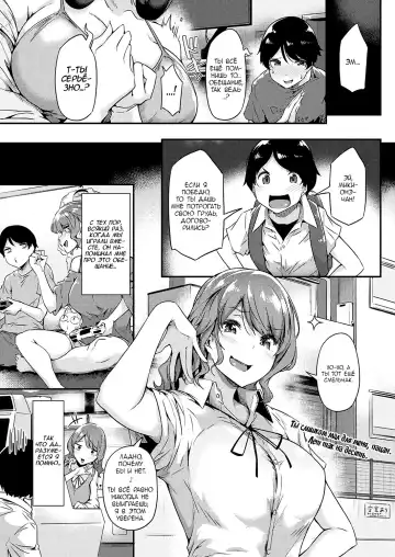 [Tokiwa Midori] Kanpai! Tsuyotsuyo Onee-chan | Ошеломляющее поражение! Всемогущая Онэ-Чан Fhentai - Page 5