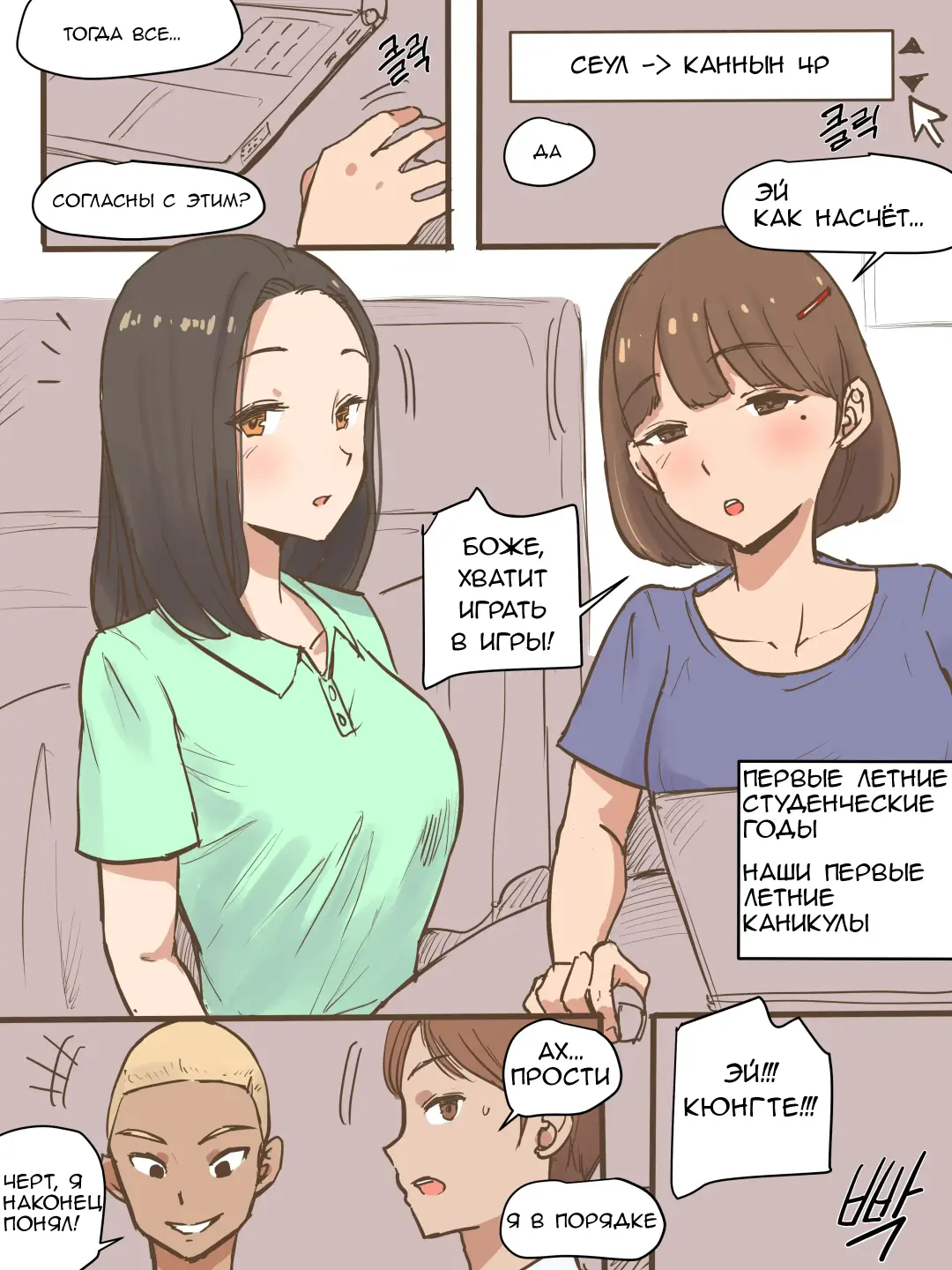 [Laliberte] Long Vacation | Длинные каникулы (decensored) Fhentai.net - Page 2