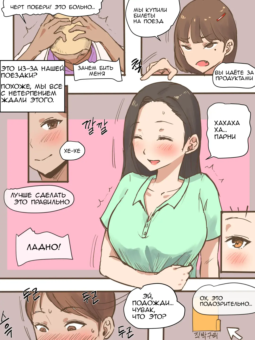 [Laliberte] Long Vacation | Длинные каникулы (decensored) Fhentai.net - Page 3