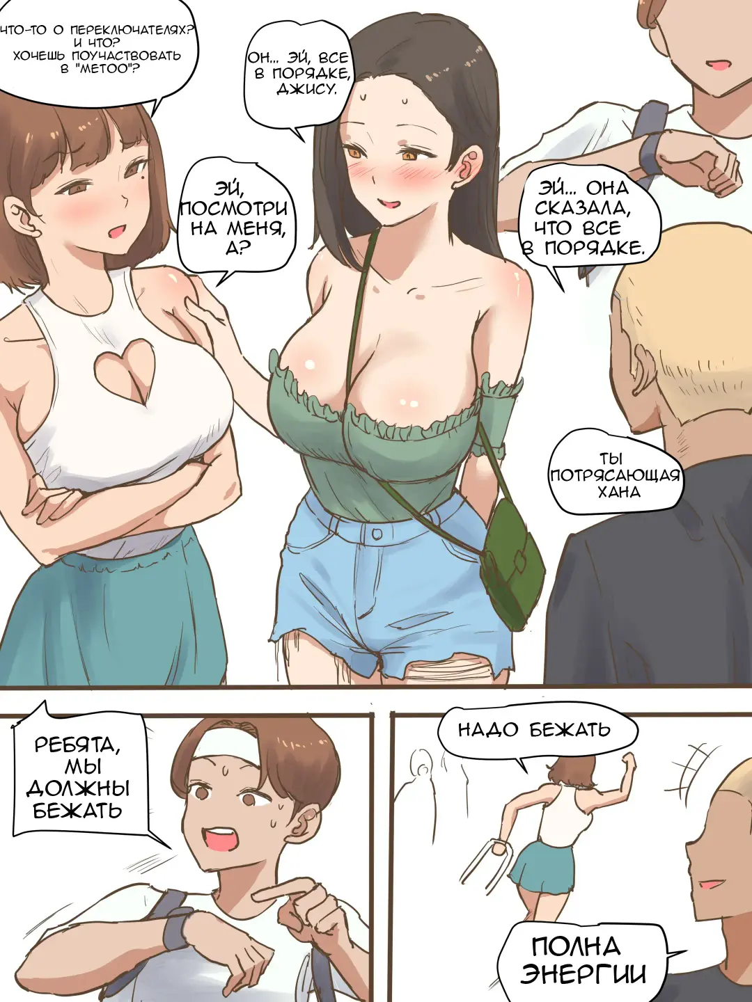 [Laliberte] Long Vacation | Длинные каникулы (decensored) Fhentai.net - Page 13