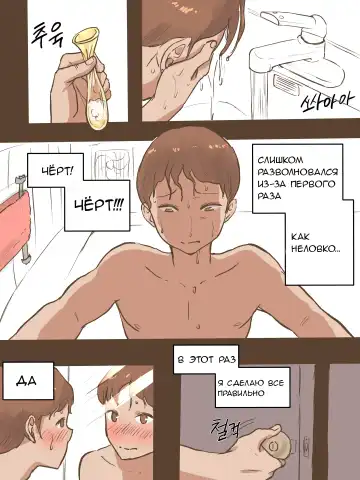 [Laliberte] Long Vacation | Длинные каникулы (decensored) Fhentai.net - Page 29