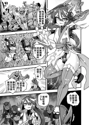 Read [Etori Yuuya] Ore wa Makenai! Nani ga Atte mo... [Chinese] [一只麻利的鸽子汉化]] - Fhentai.net