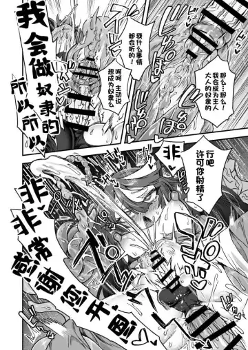 [Etori Yuuya] Ore wa Makenai! Nani ga Atte mo... [Chinese] [一只麻利的鸽子汉化]] Fhentai.net - Page 8