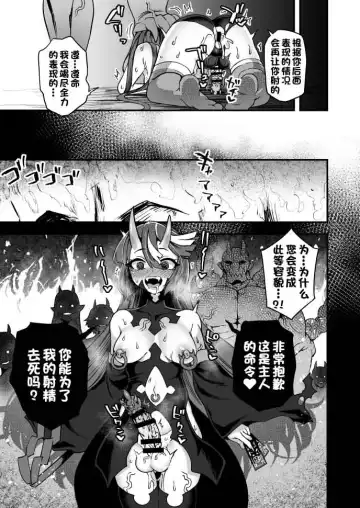 [Etori Yuuya] Ore wa Makenai! Nani ga Atte mo... [Chinese] [一只麻利的鸽子汉化]] Fhentai.net - Page 9