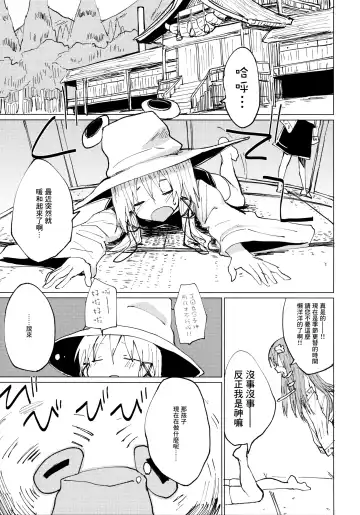 [Mirino] Suwa Shota Sono Tsugi Fhentai.net - Page 2