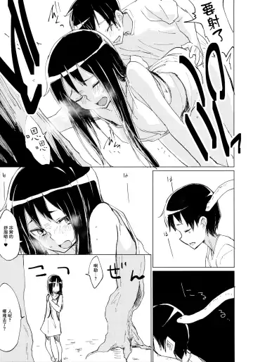 [Mirino] Suwa Shota Sono Tsugi Fhentai.net - Page 6