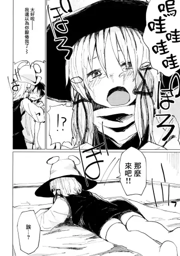 [Mirino] Suwa Shota Sono Tsugi Fhentai.net - Page 9